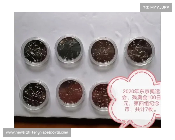 2020东京奥运会纪念币设计与发行背后的文化意义与艺术价值解析